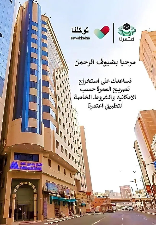Yasmin Al Majd Hotel Mecca