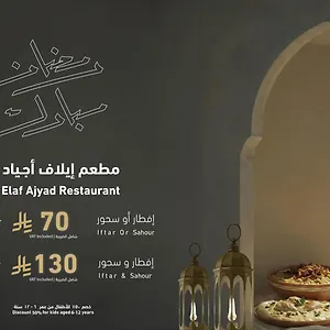 Elaf Ajyad Makkah Mecca